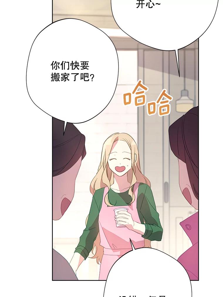 《厄运的恋人》外传3.担心 第35页