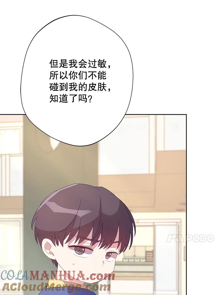 《厄运的恋人》外传3.担心 第17页