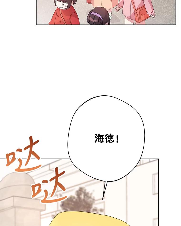 《厄运的恋人》外传3.担心 第3页