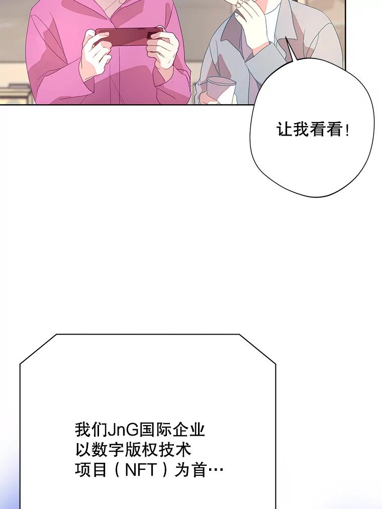 《厄运的恋人》外传3.担心 第32页