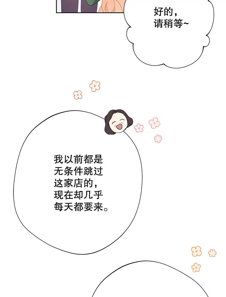 《厄运的恋人》外传3.担心 第24页