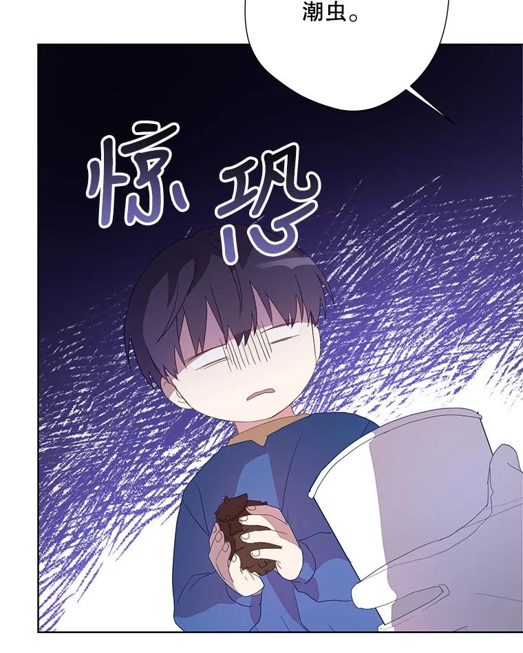 《厄运的恋人》外传3.担心 第8页