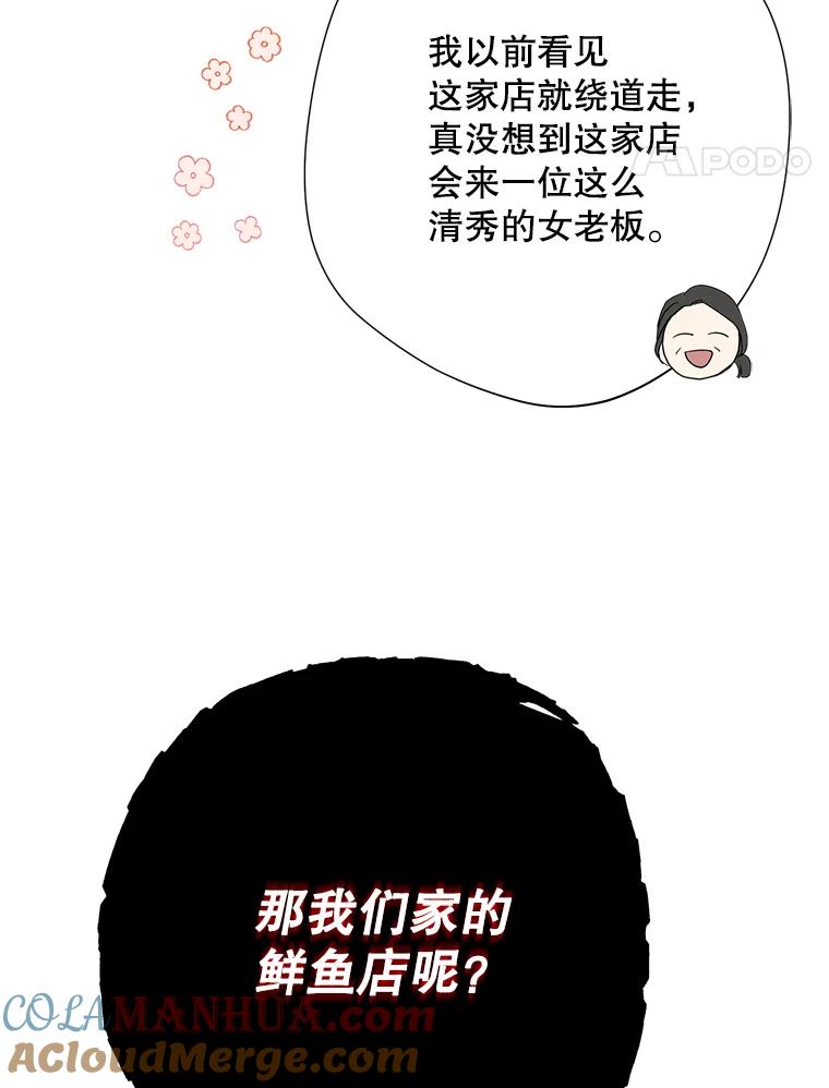 《厄运的恋人》外传3.担心 第25页