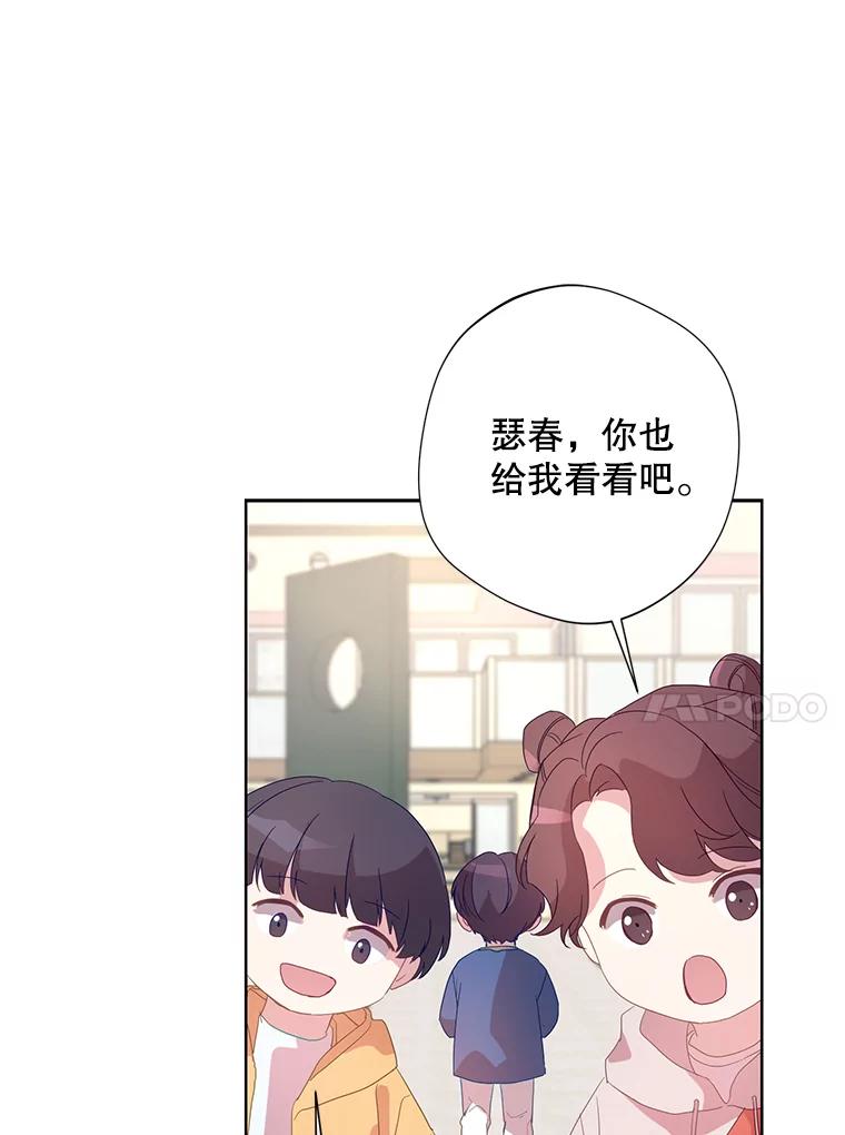 《厄运的恋人》外传3.担心 第14页