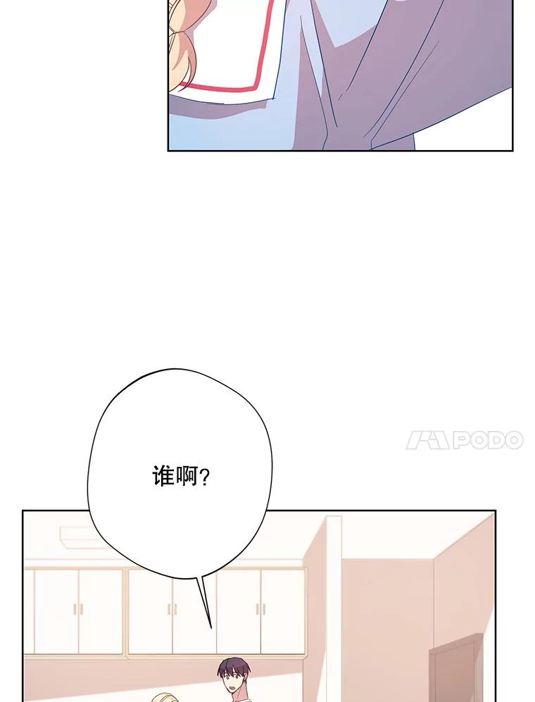 《厄运的恋人》外传3.担心 第87页