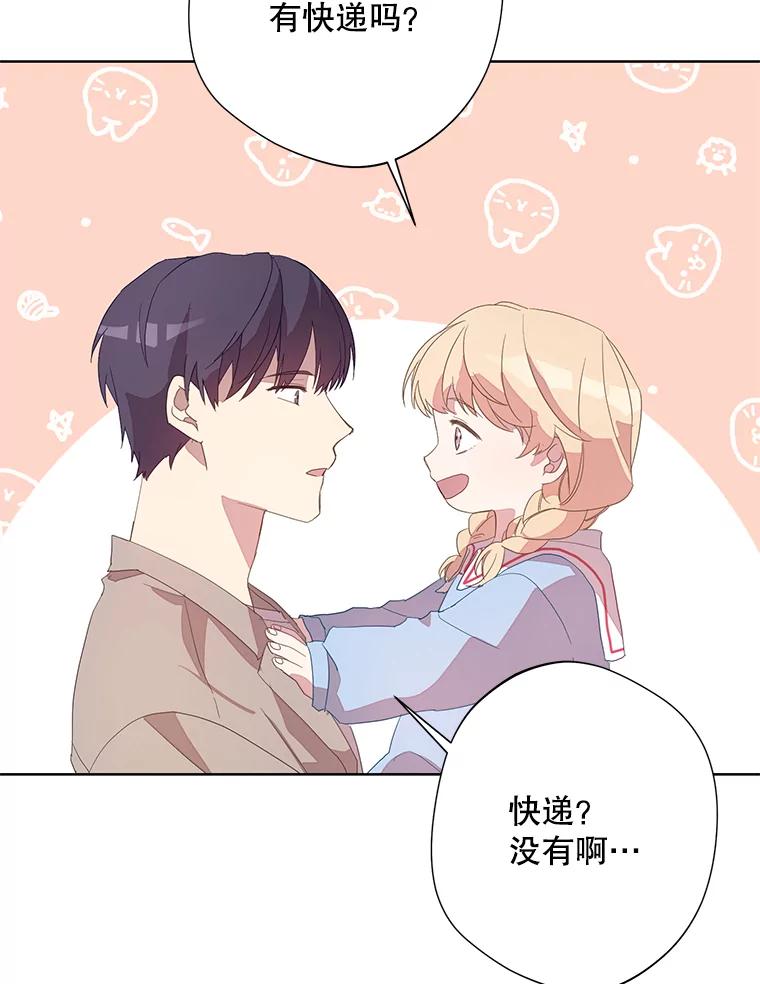 《厄运的恋人》外传3.担心 第52页