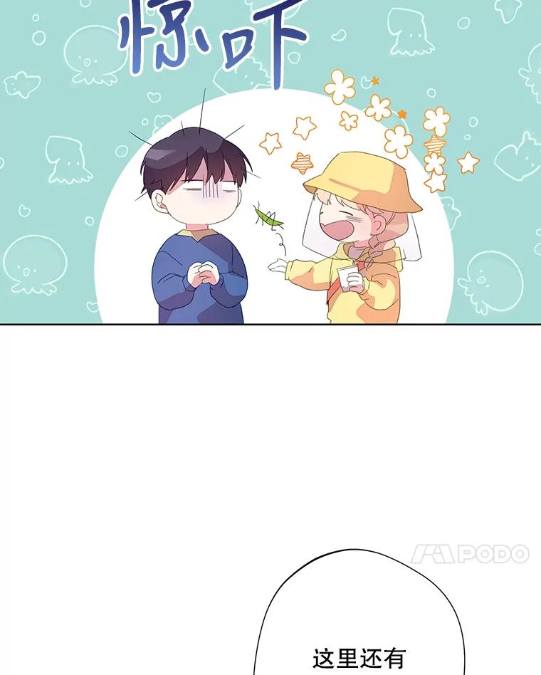 《厄运的恋人》外传3.担心 第7页