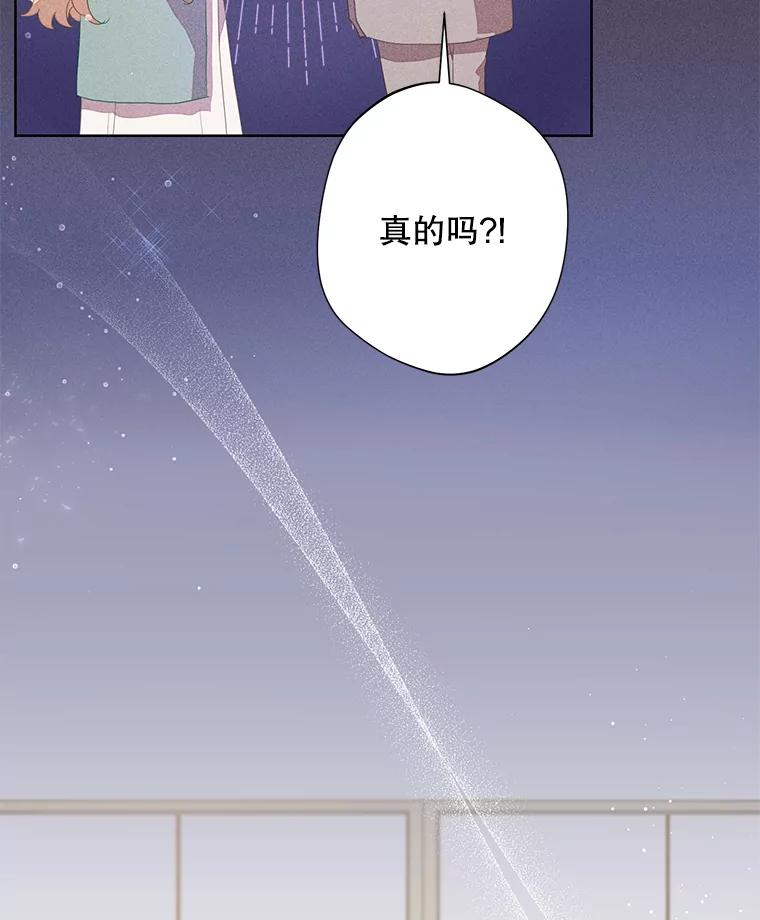 《厄运的恋人》外传3.担心 第72页