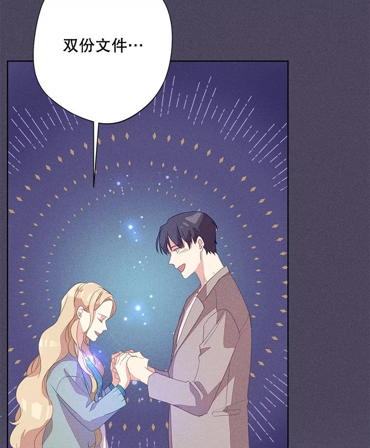 《厄运的恋人》外传3.担心 第71页