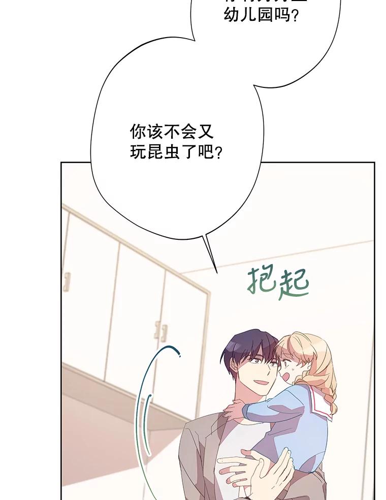 《厄运的恋人》外传3.担心 第50页