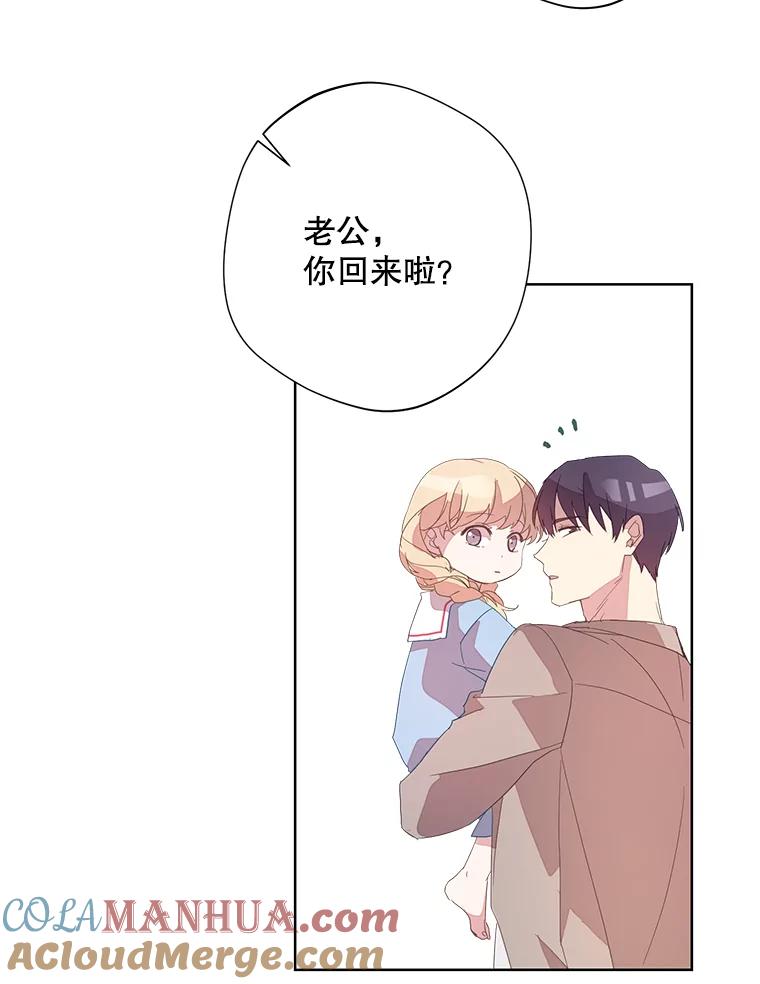 《厄运的恋人》外传3.担心 第53页