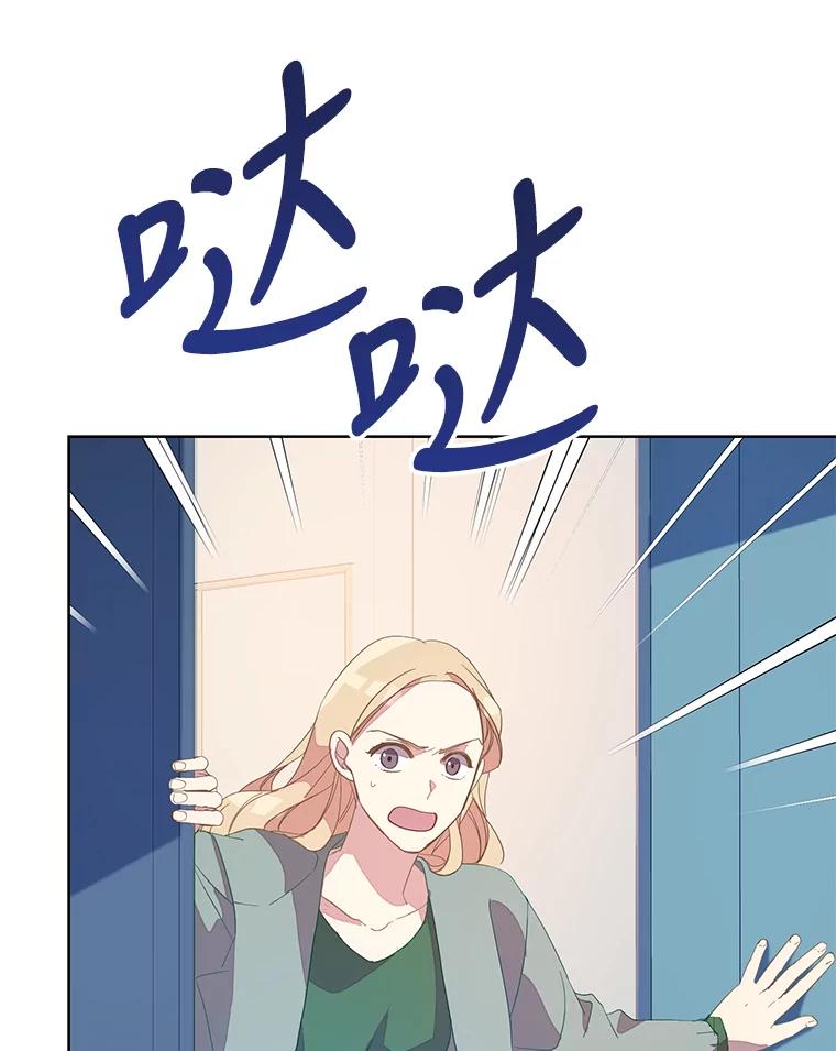 《厄运的恋人》外传3.担心 第96页