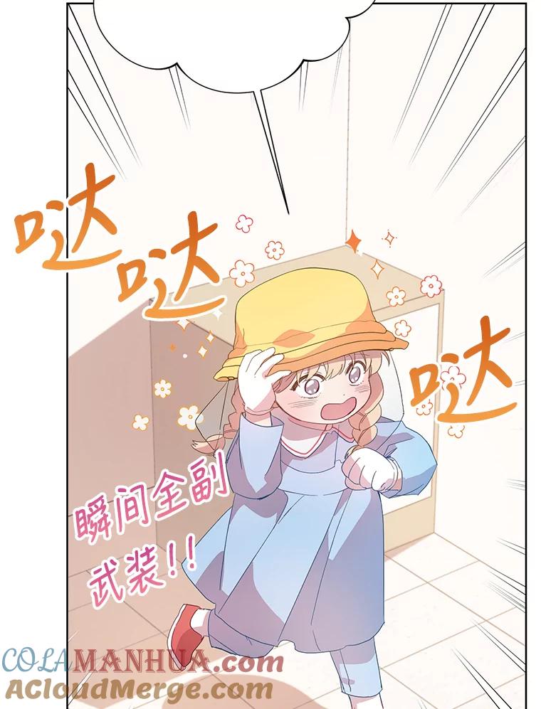 《厄运的恋人》外传3.担心 第89页