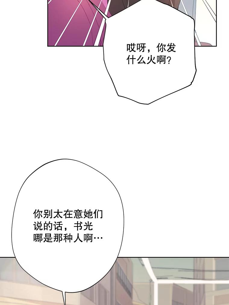 《厄运的恋人》外传3.担心 第43页