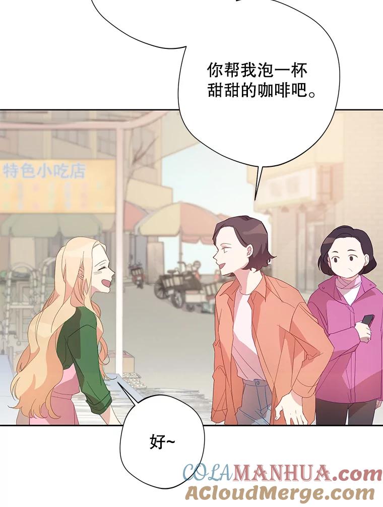 《厄运的恋人》外传3.担心 第29页