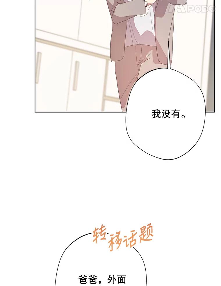 《厄运的恋人》外传3.担心 第51页