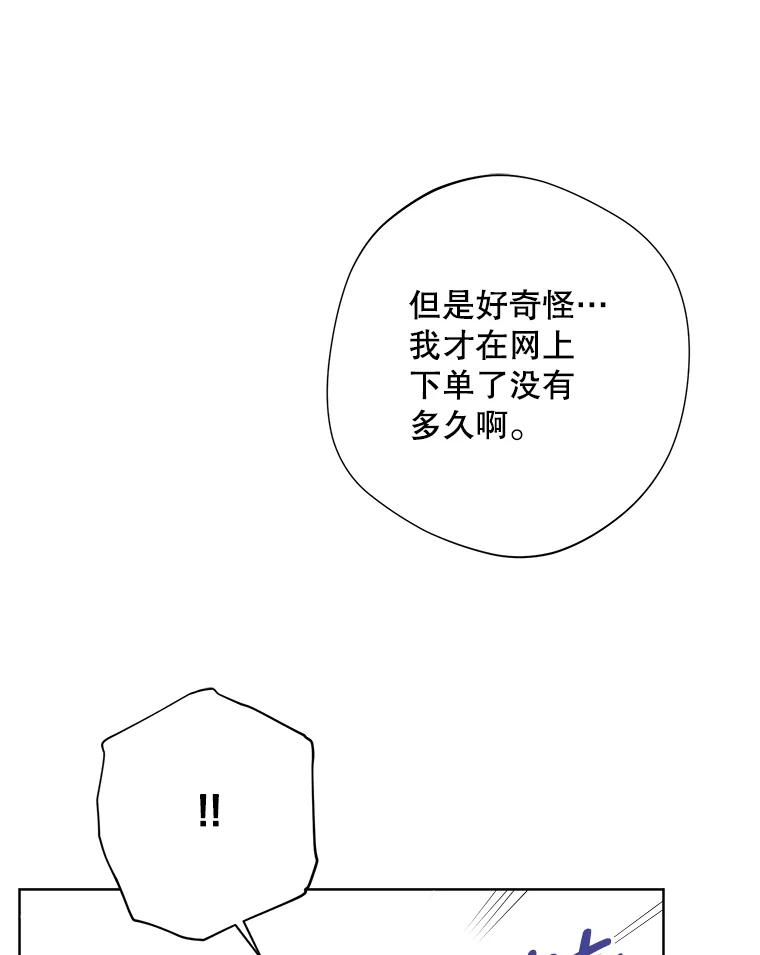 《厄运的恋人》外传3.担心 第92页