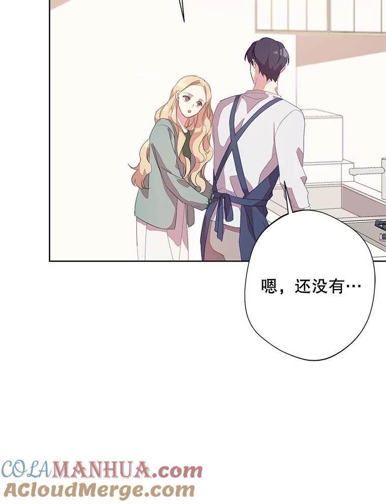 《厄运的恋人》外传3.担心 第65页
