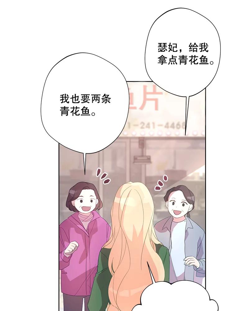 《厄运的恋人》外传3.担心 第23页
