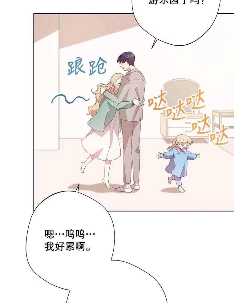 《厄运的恋人》外传3.担心 第56页