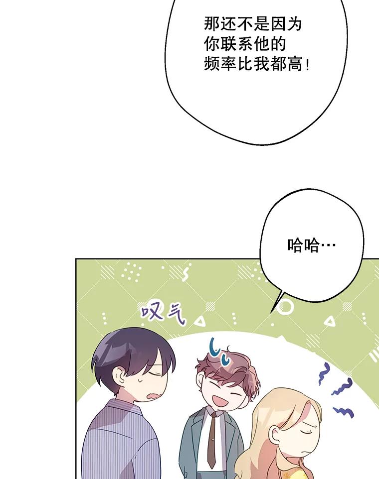 《厄运的恋人》外传4.诱拐 第70页