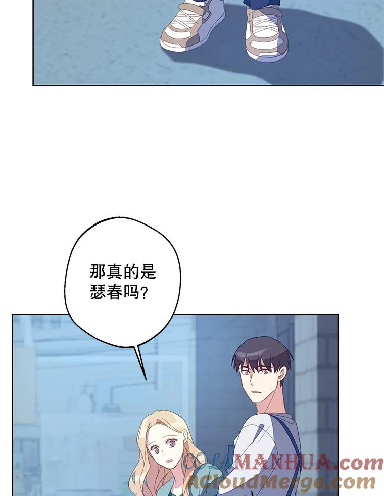 《厄运的恋人》外传4.诱拐 第37页