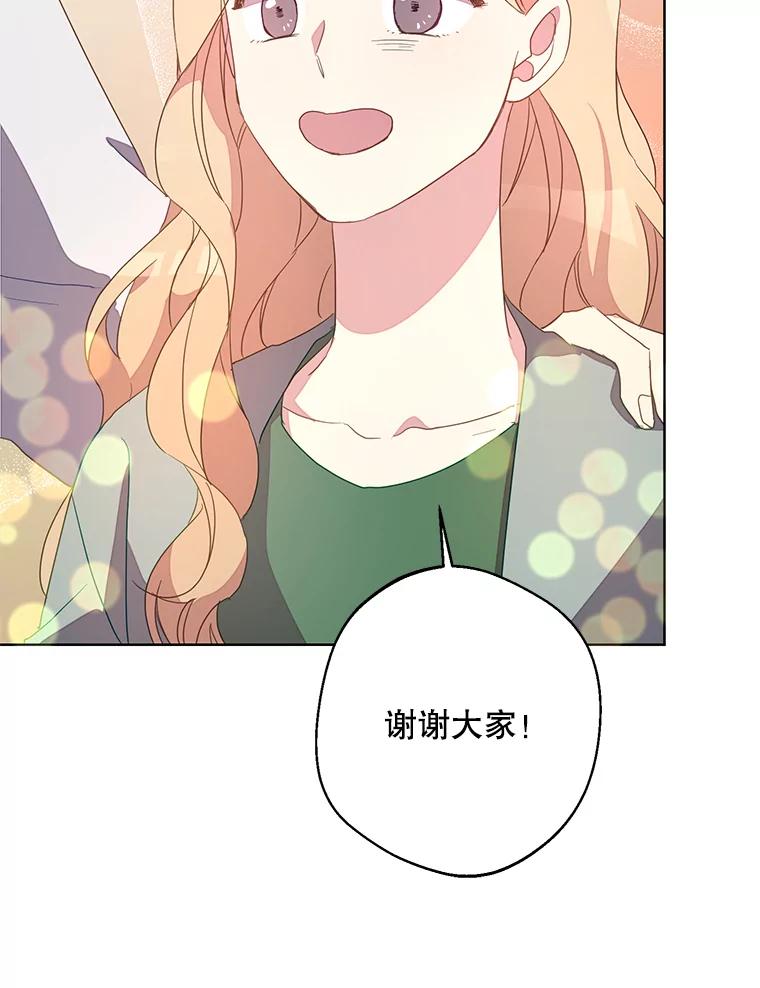 《厄运的恋人》外传4.诱拐 第46页