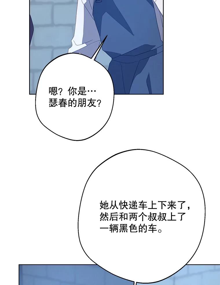 《厄运的恋人》外传4.诱拐 第35页