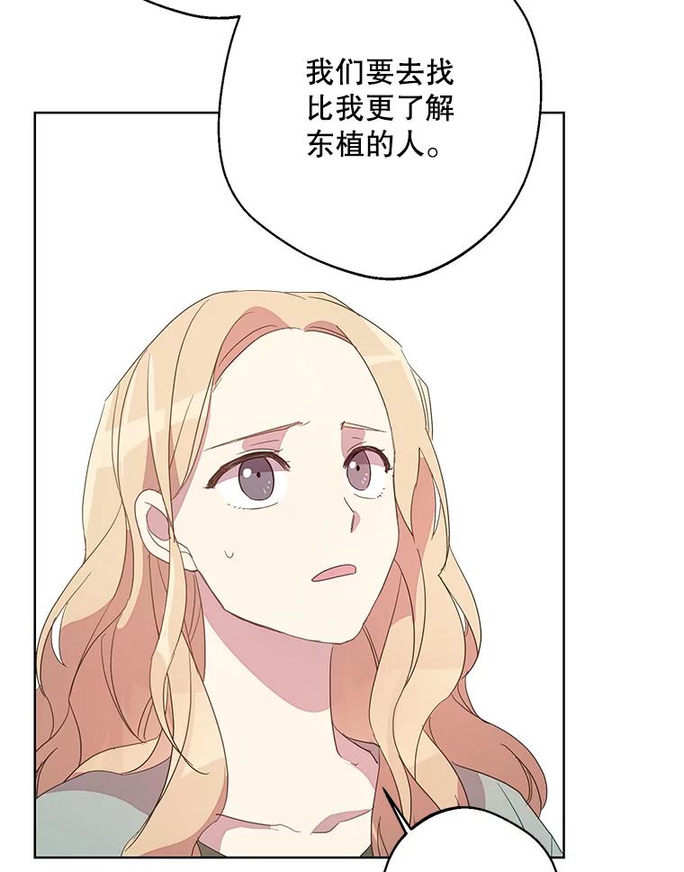 《厄运的恋人》外传4.诱拐 第60页
