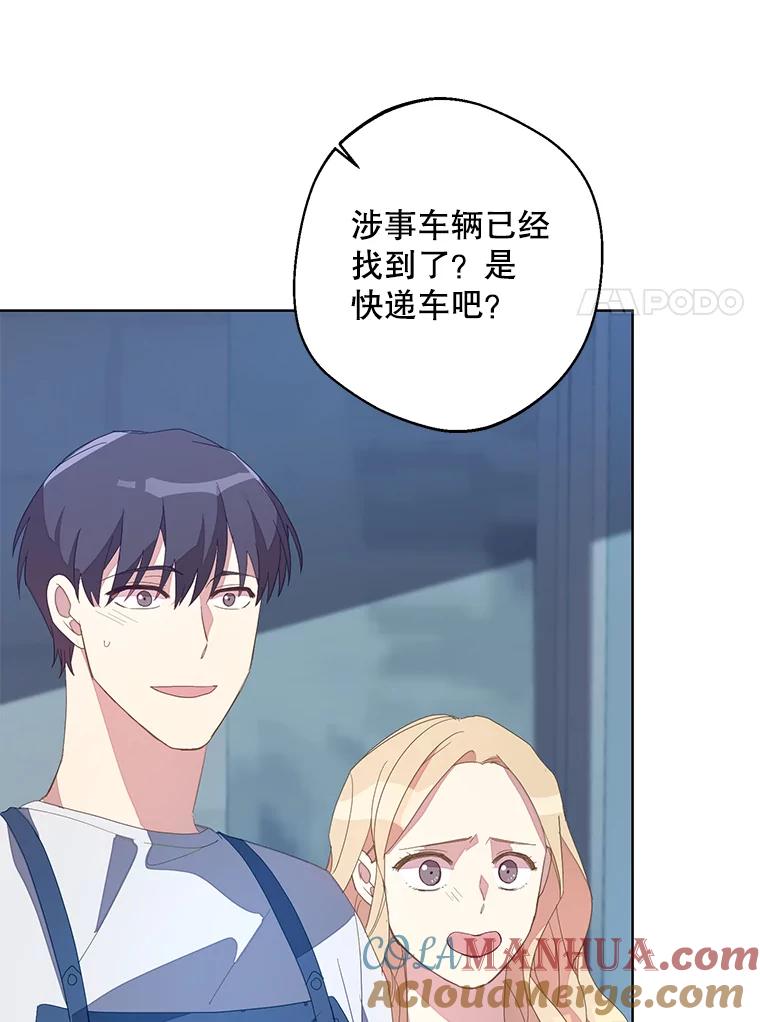 《厄运的恋人》外传4.诱拐 第25页