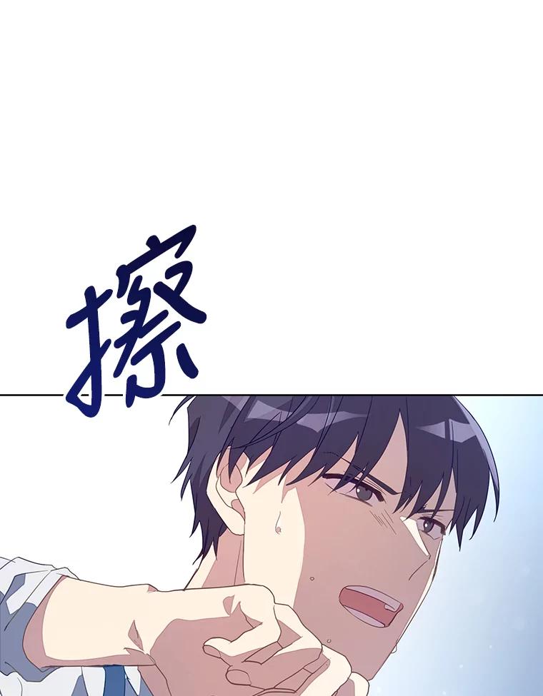 《厄运的恋人》外传4.诱拐 第11页
