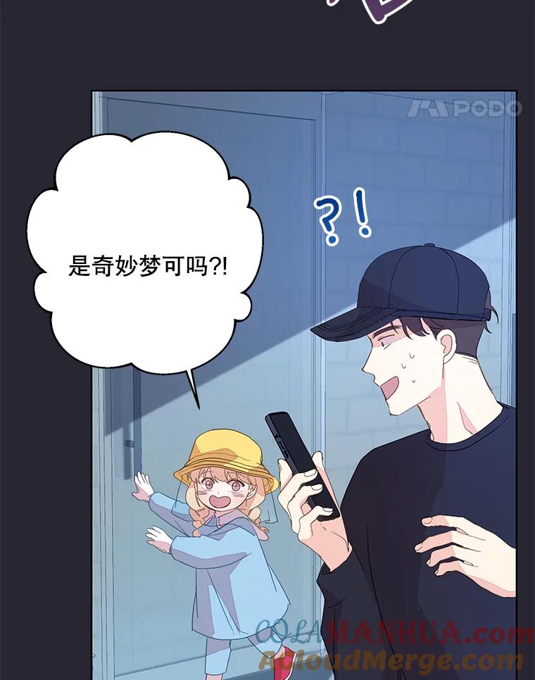 《厄运的恋人》外传4.诱拐 第85页