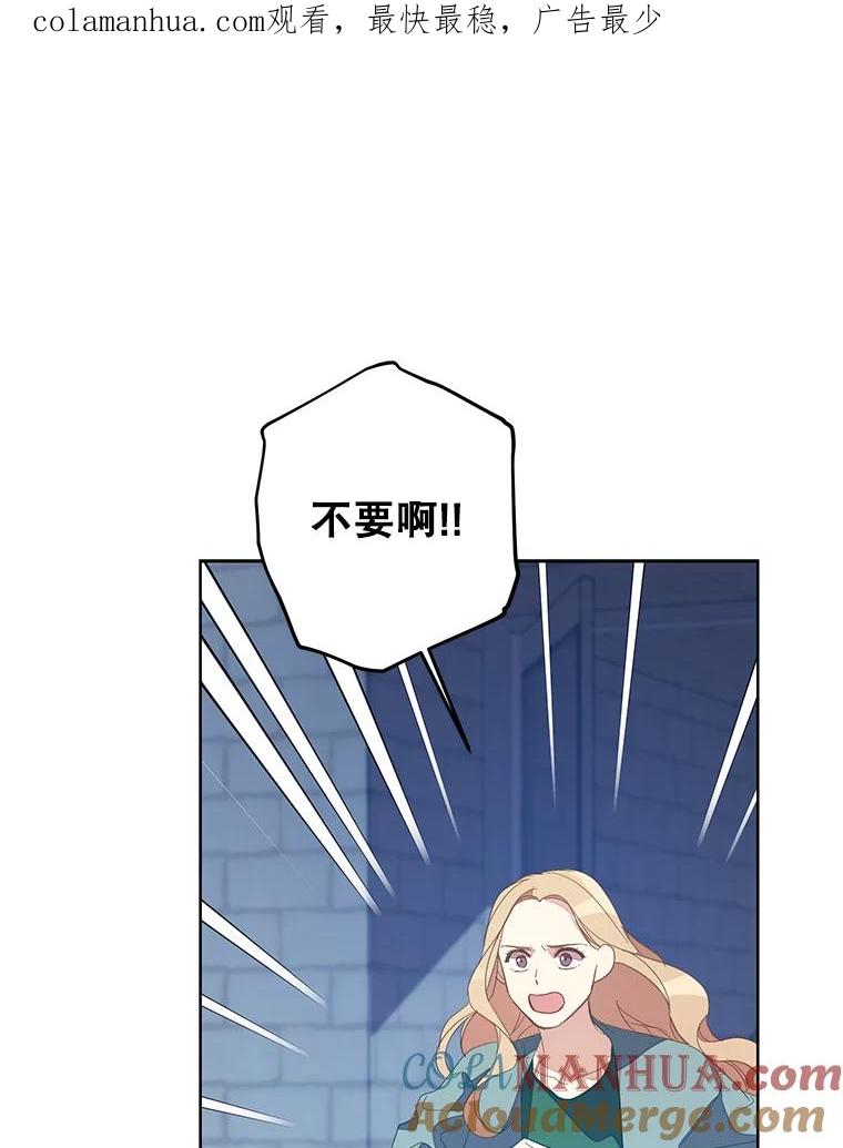 《厄运的恋人》外传4.诱拐 第1页