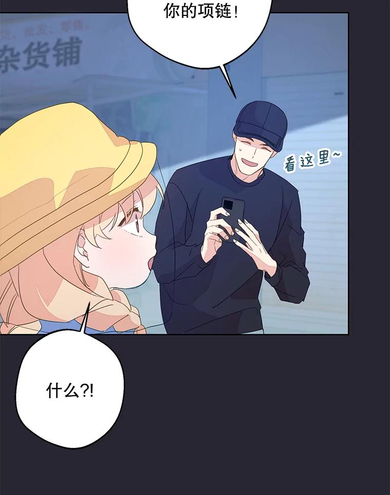 《厄运的恋人》外传4.诱拐 第87页