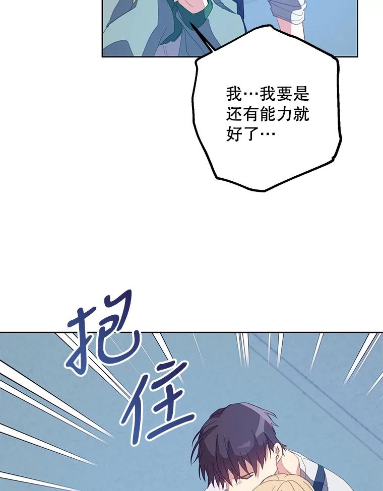 《厄运的恋人》外传4.诱拐 第15页