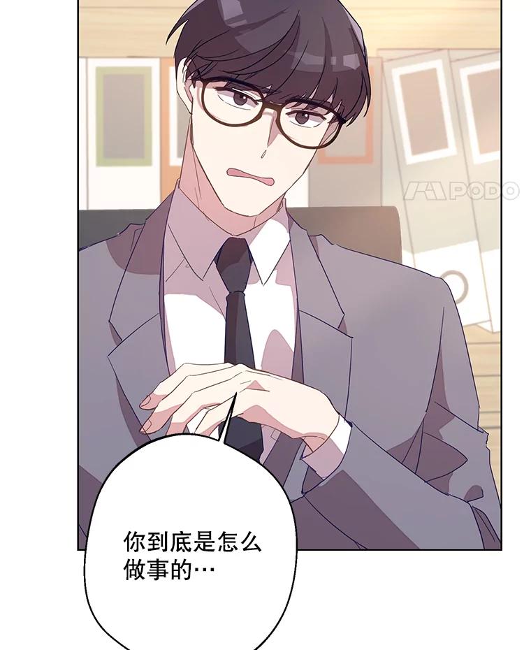 《厄运的恋人》外传4.诱拐 第95页