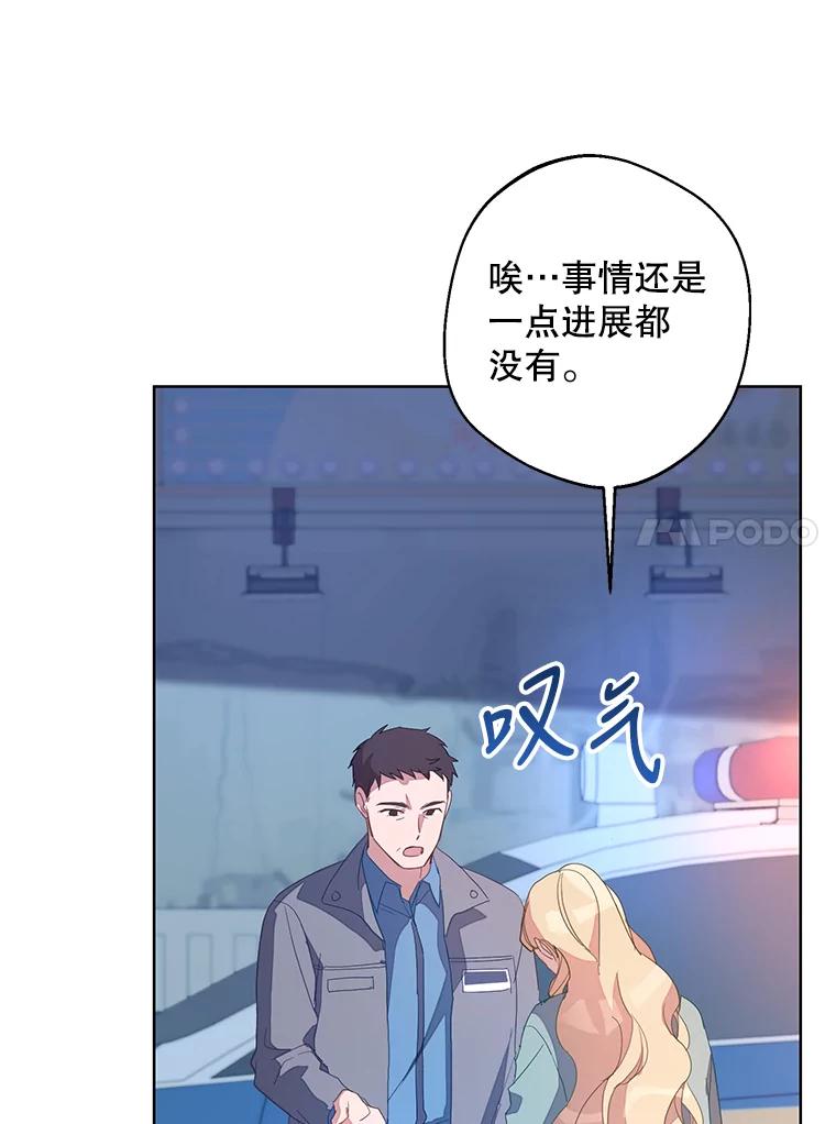 《厄运的恋人》外传4.诱拐 第28页