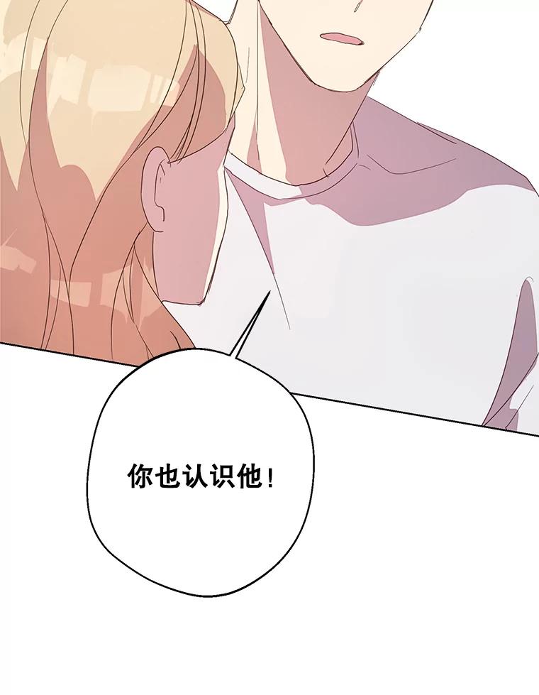 《厄运的恋人》外传4.诱拐 第62页