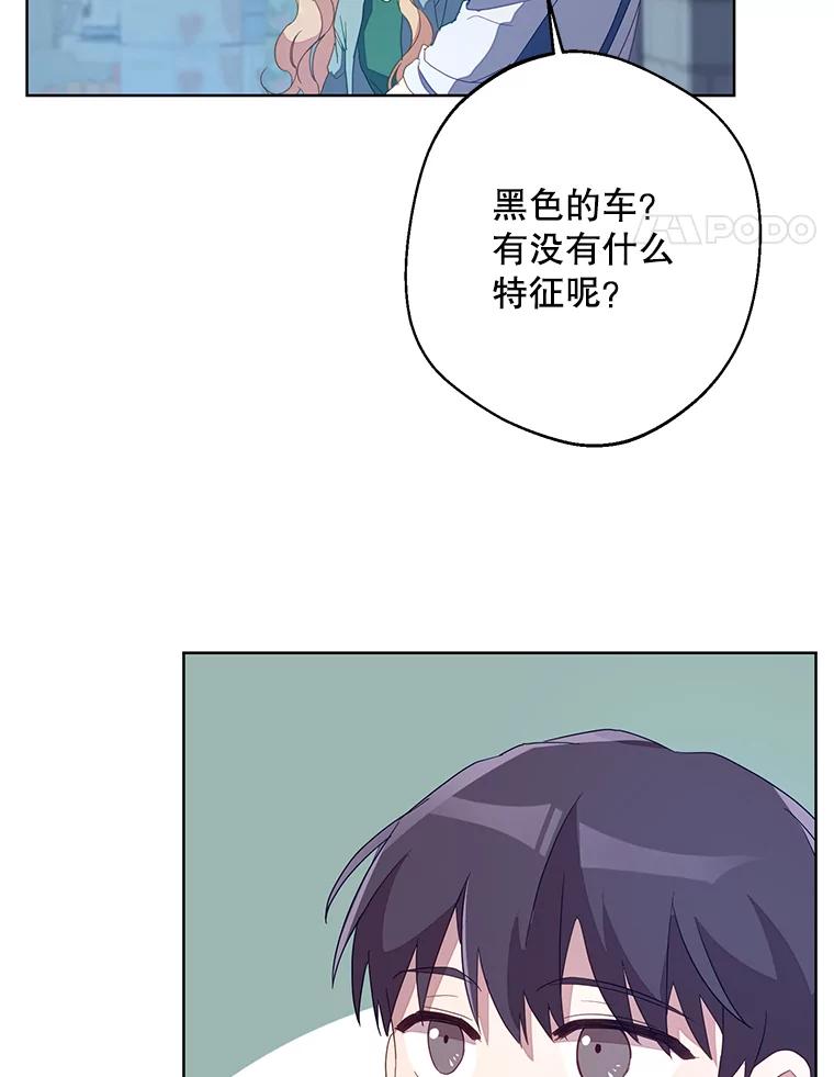 《厄运的恋人》外传4.诱拐 第38页