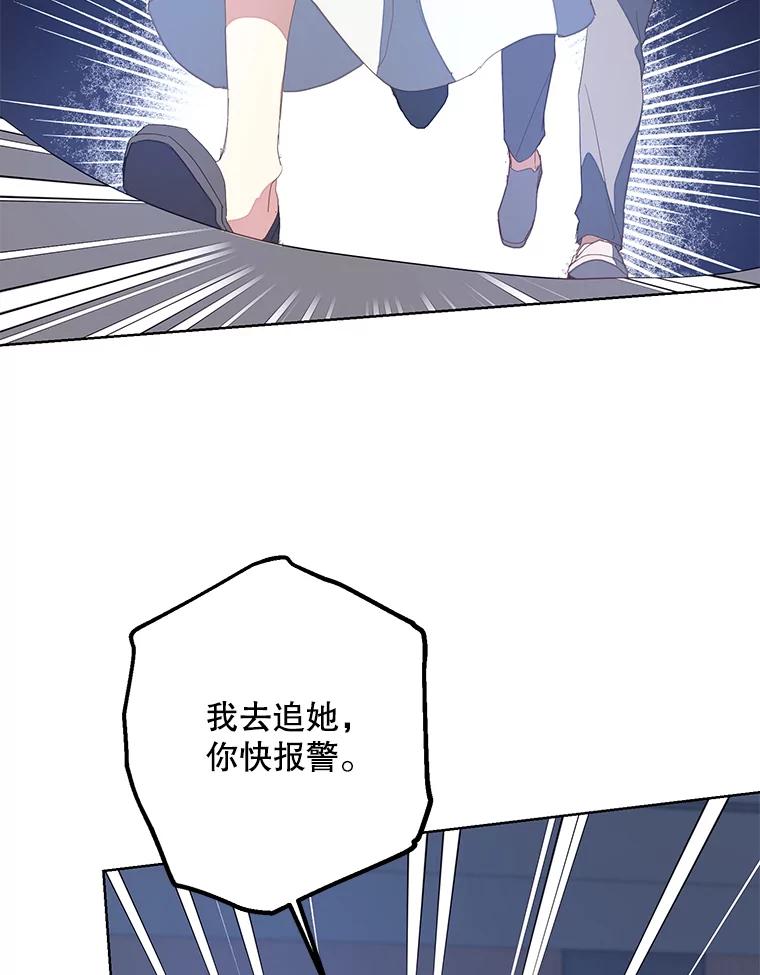 《厄运的恋人》外传4.诱拐 第3页