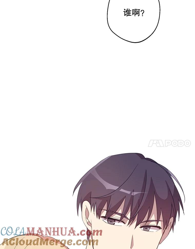 《厄运的恋人》外传4.诱拐 第61页