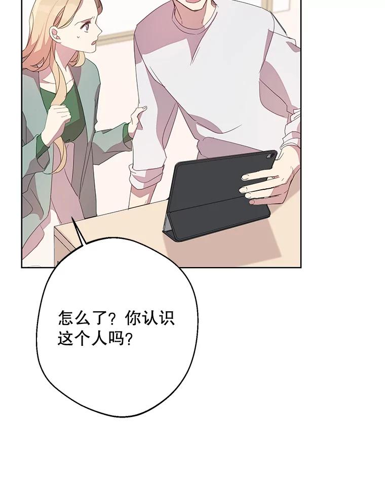 《厄运的恋人》外传4.诱拐 第52页