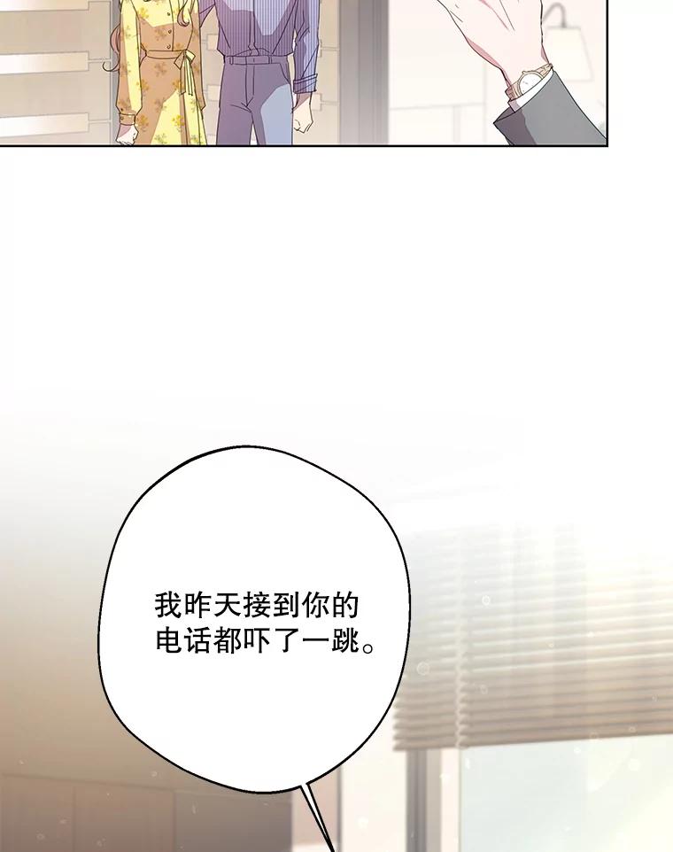 《厄运的恋人》外传4.诱拐 第66页