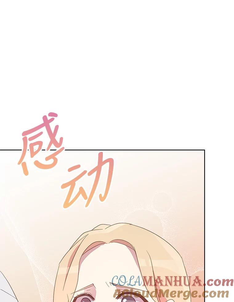 《厄运的恋人》外传4.诱拐 第45页