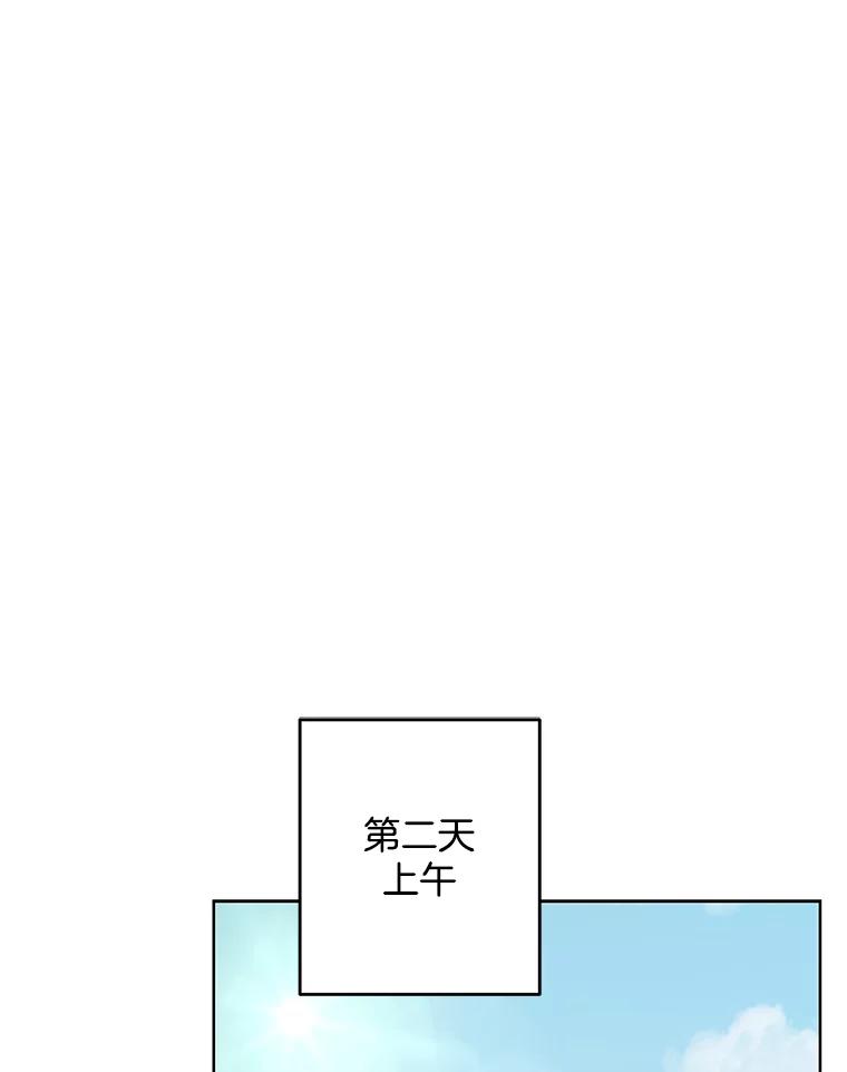 《厄运的恋人》外传4.诱拐 第63页