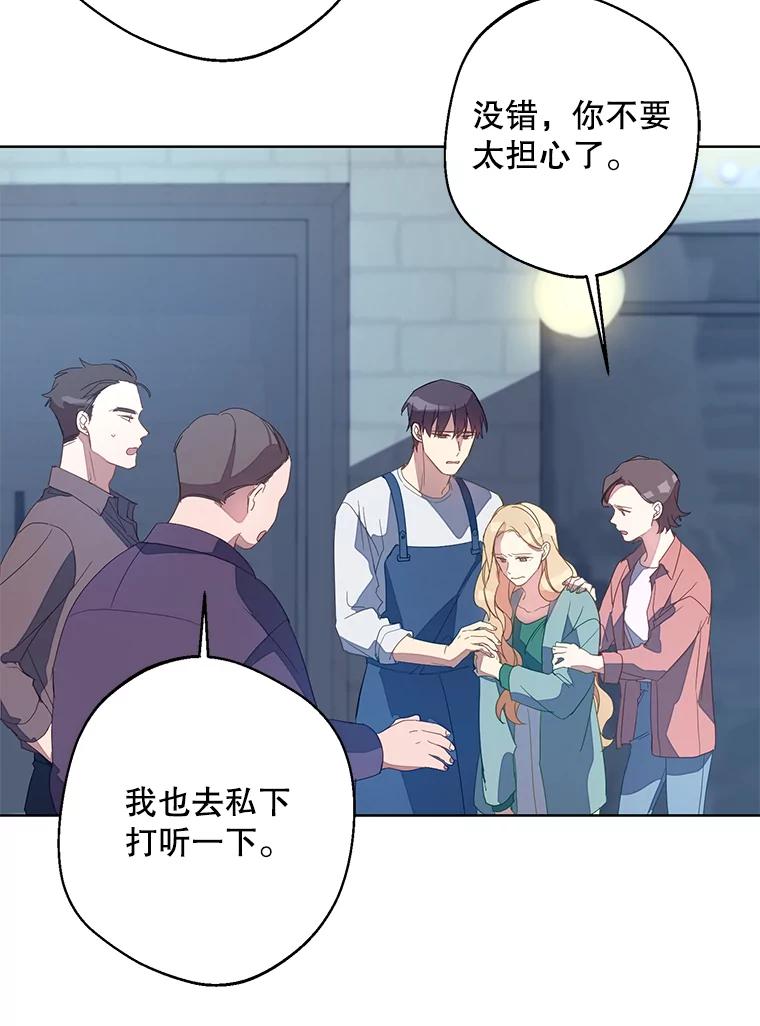 《厄运的恋人》外传4.诱拐 第32页