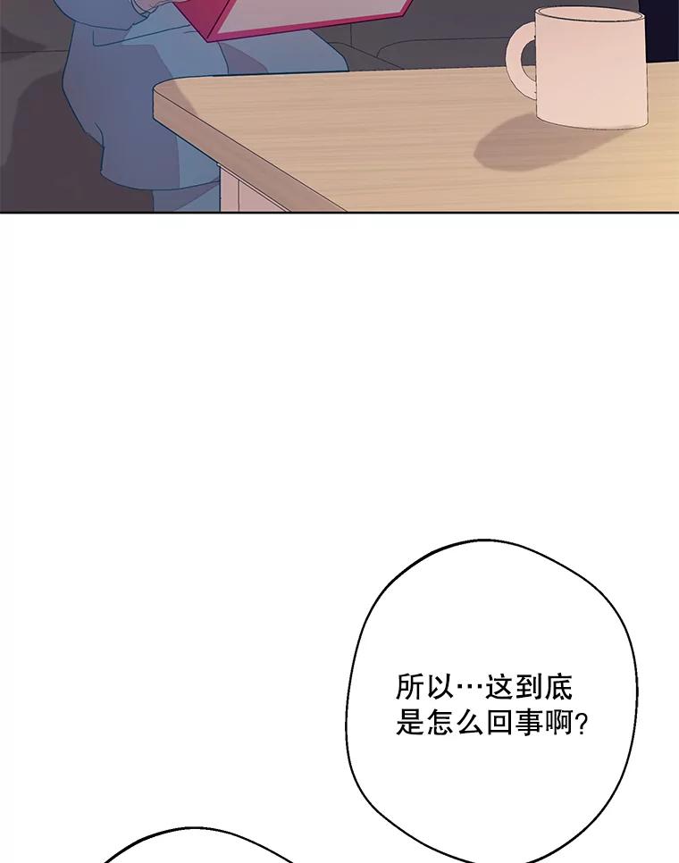 《厄运的恋人》外传4.诱拐 第82页