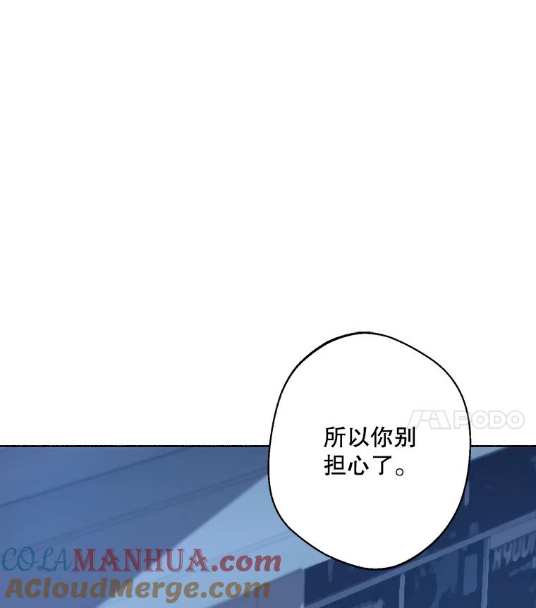 《厄运的恋人》外传4.诱拐 第17页