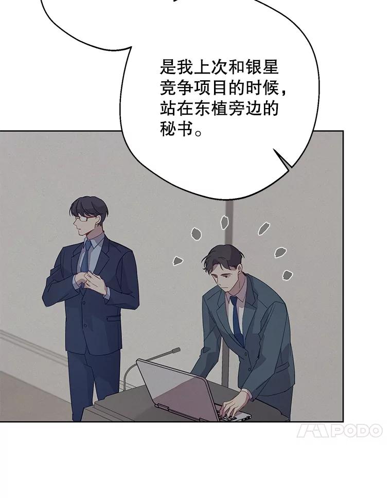 《厄运的恋人》外传4.诱拐 第54页