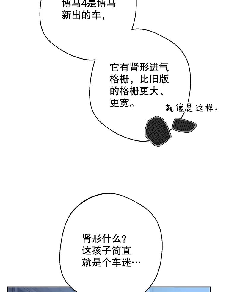 《厄运的恋人》外传4.诱拐 第40页
